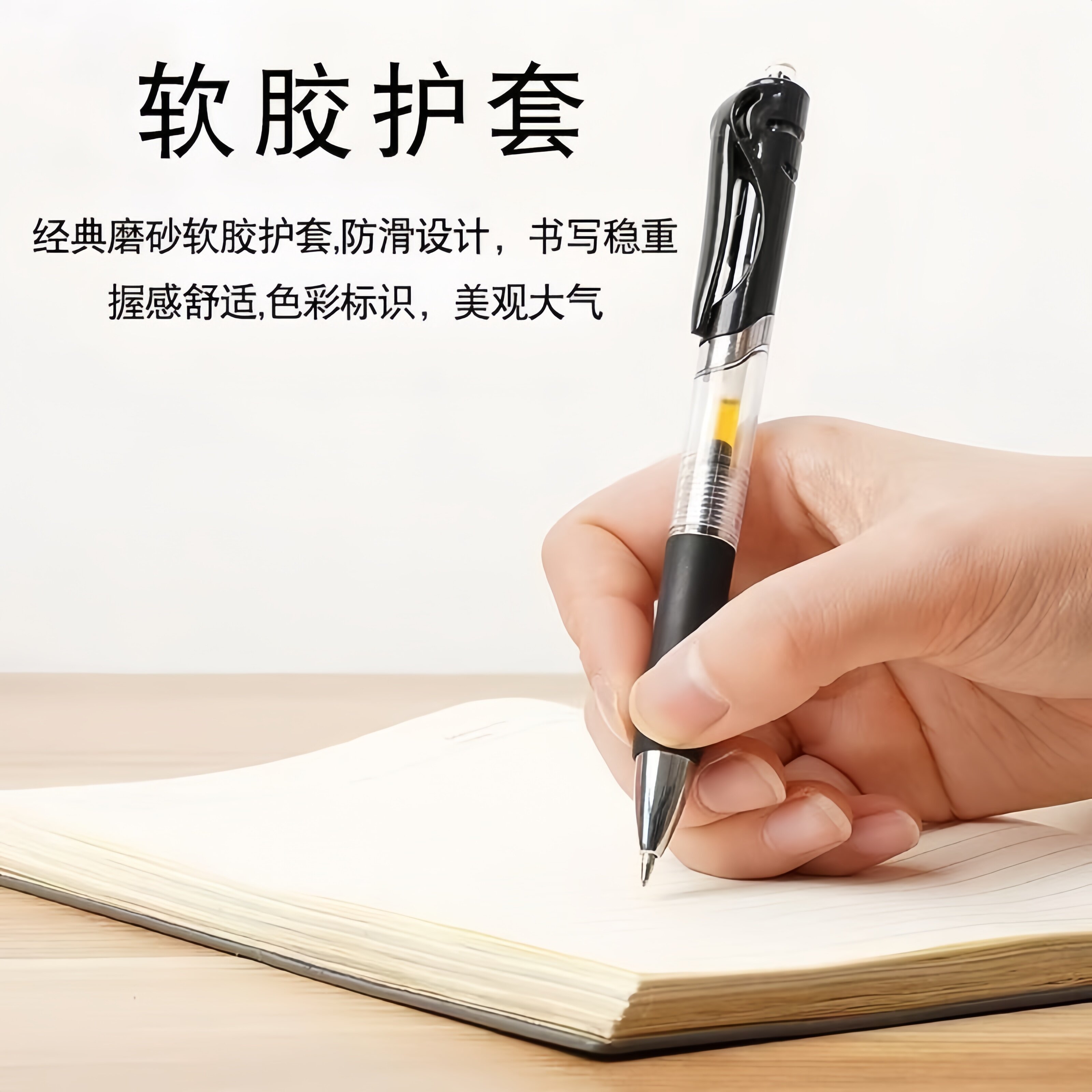 按动笔圆珠考试办公黑色中性笔