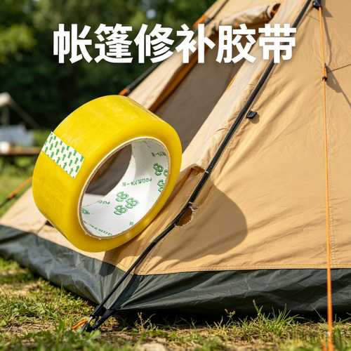 户外露营帐篷透明修补胶带