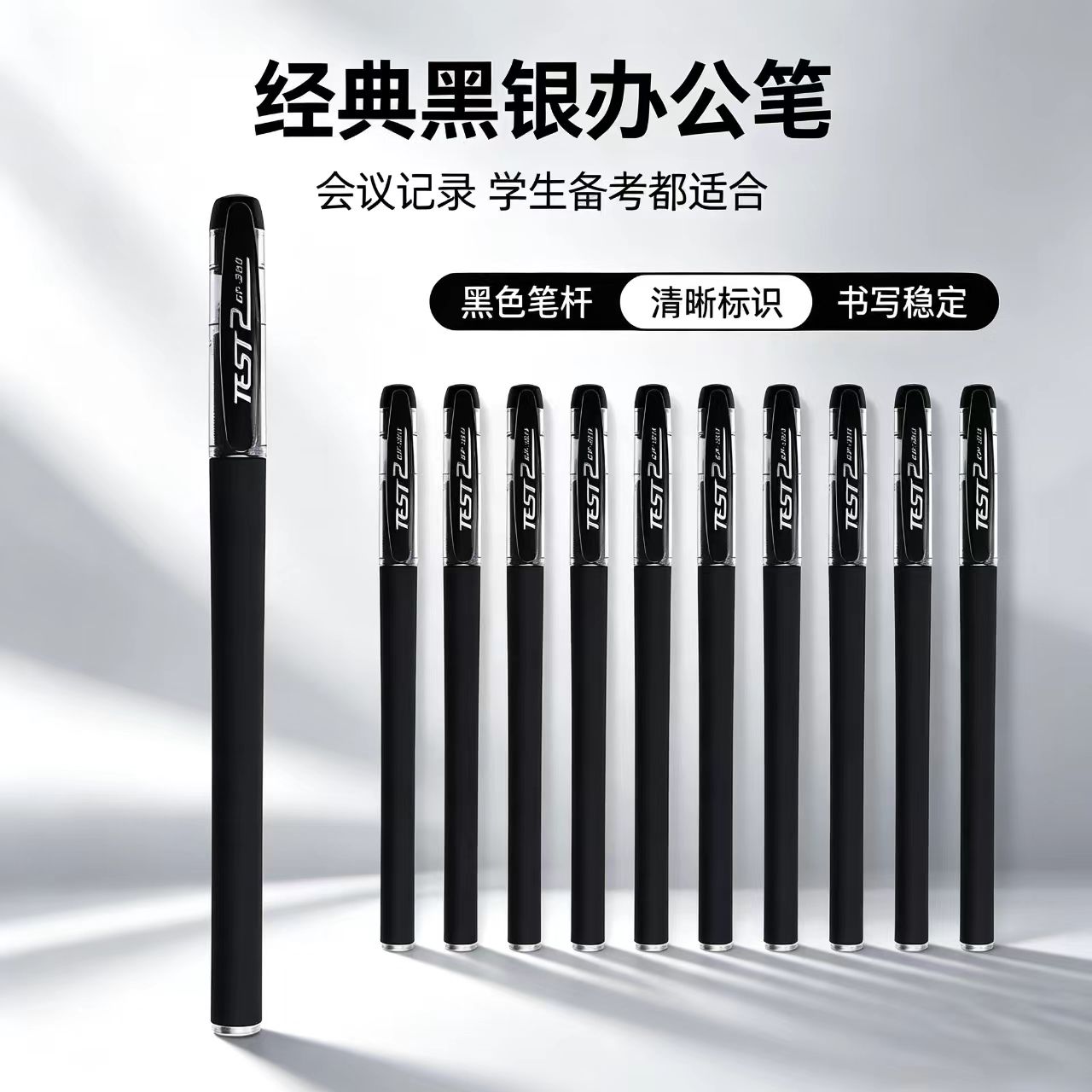 学生考试专用黑银子弹头中性笔图片