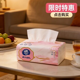 维达抽纸家用可湿纸巾餐巾纸原生木浆亲肤舒适可湿水面巾纸