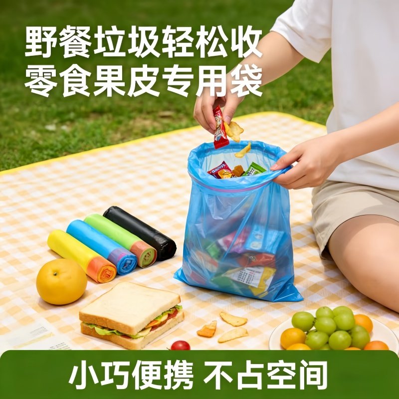露营野餐杂物收纳垃圾袋低至0.09/只户外宠物便袋抽绳封口垃圾袋,运动包/户外包/配件,杂物袋,淘宝优惠券,粉丝福利购,淘宝优惠卷