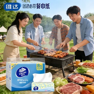 户外细韧抽纸3层100抽家用卫生纸巾露营野餐清洁纸巾餐巾纸