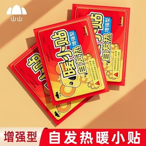 东北户外防寒保暖暖身贴暖宝宝