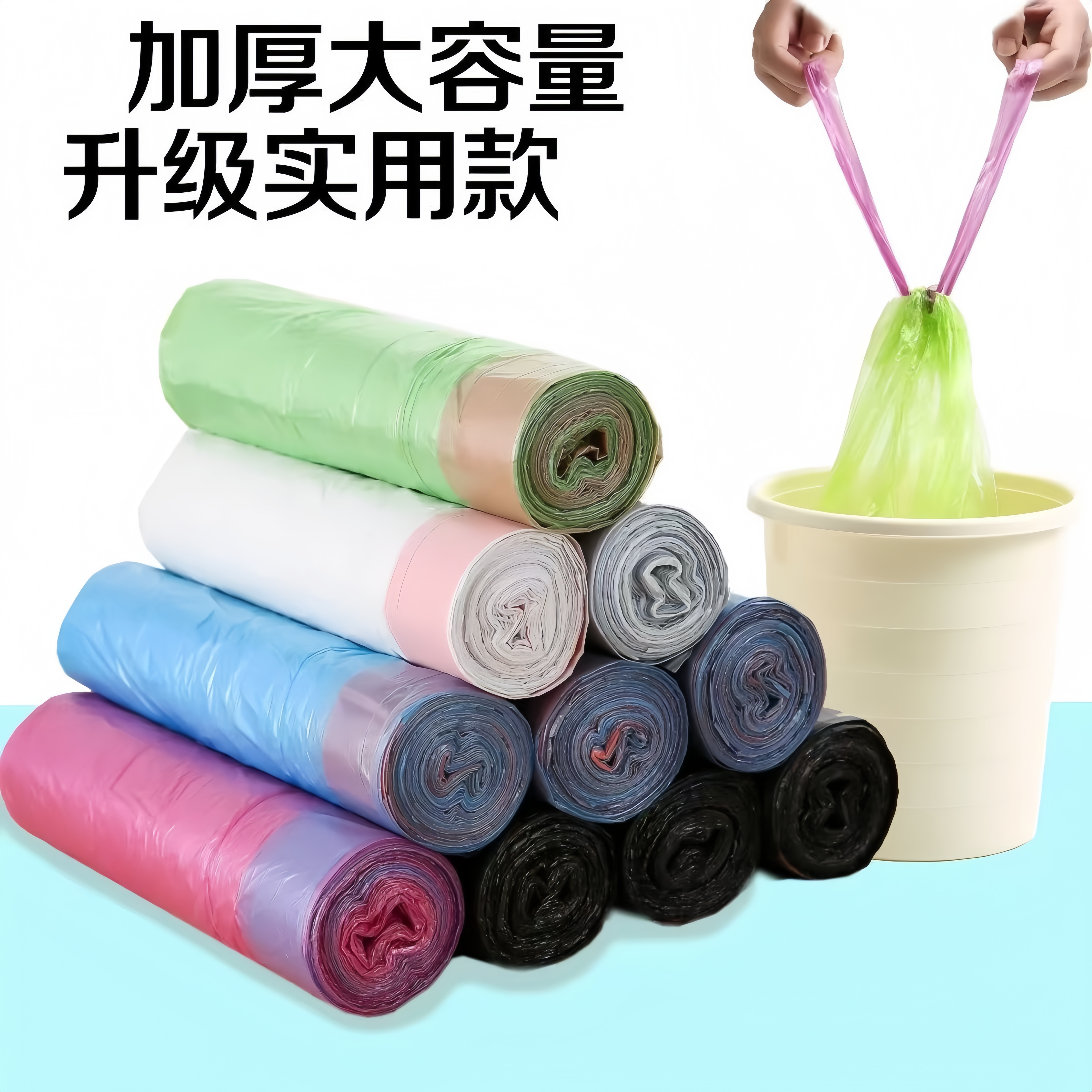 厨房收纳袋抽绳塑料手提垃圾袋