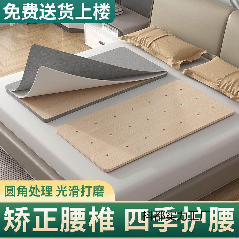 实木护腰板床板垫片硬板床垫板床硬垫木板垫护脊椎沙发单人整块床