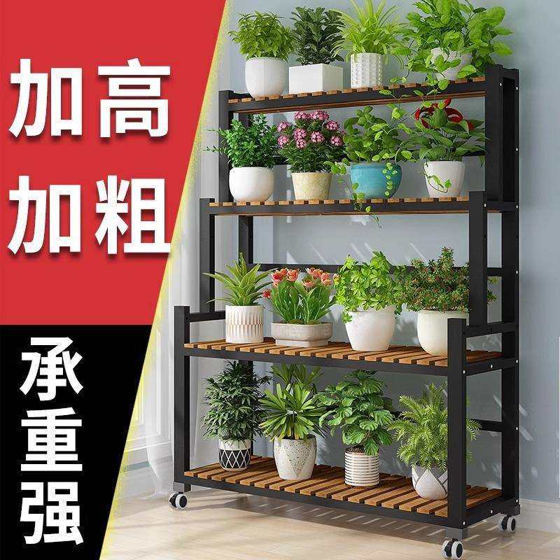 2024新款花架可移动带轮置物架阶梯客厅落地式多层花架子阳台室外
