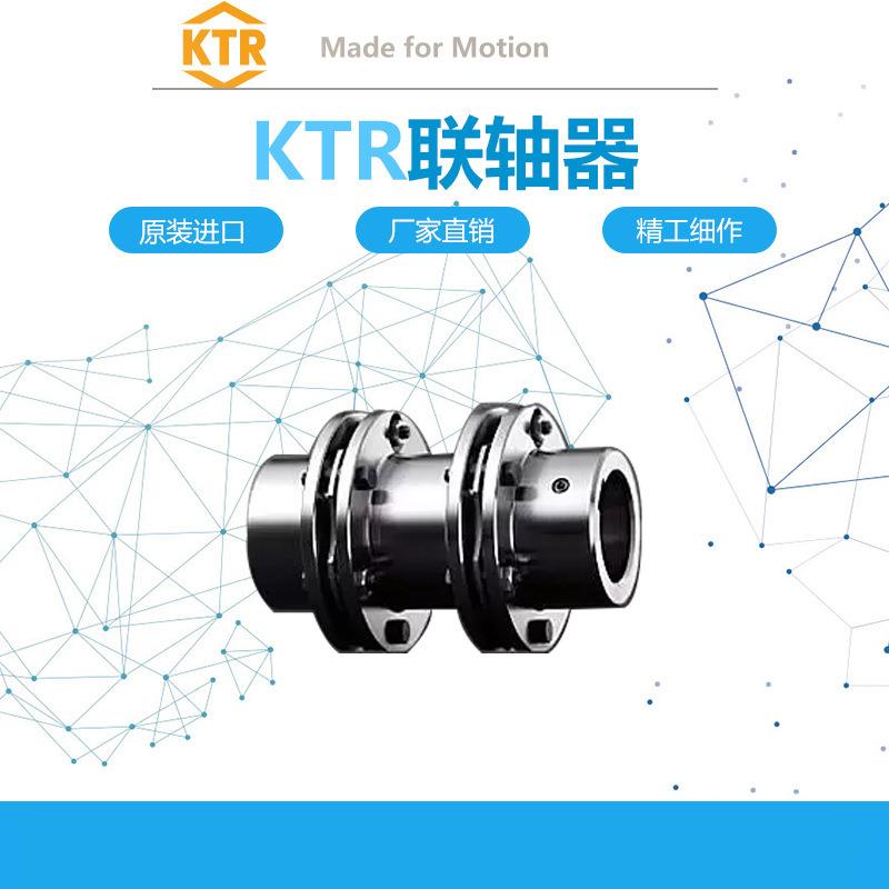 德国KTR进口RADEX-N/20NN20/25NN25/35NN35/38NN38/70NANA1联轴器