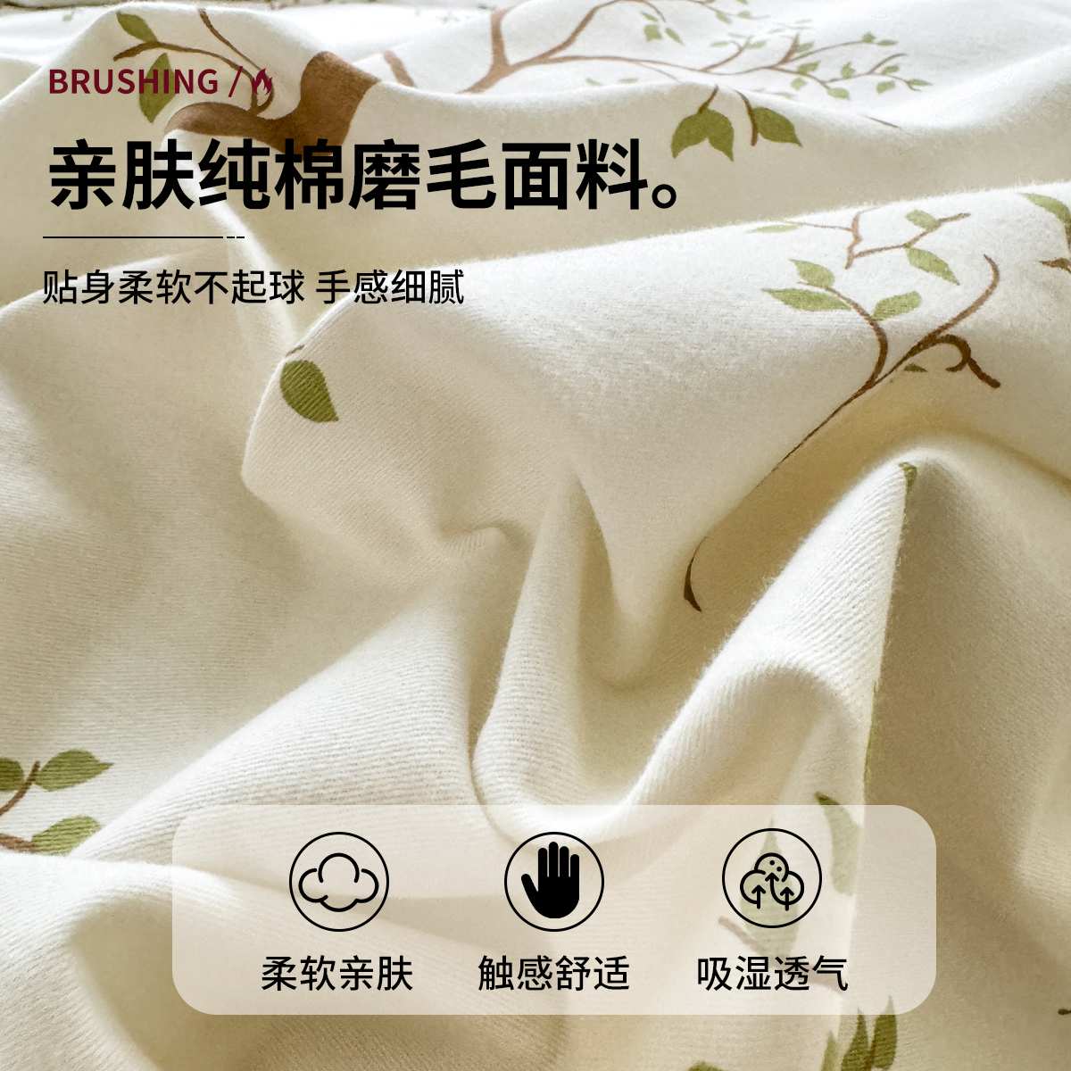 A类加厚纯棉磨毛床单单件100全棉秋冬季儿童被单人宿舍枕套三件套