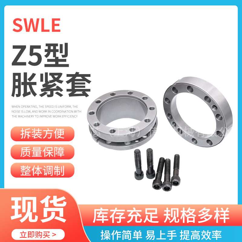 厂家销售 Z5-170X225重载胀紧套胀紧连接套涨紧套张套免键帐套