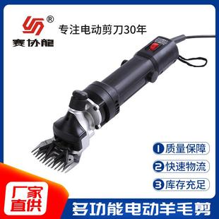 赛协龙厂家供应大功率690W电动羊毛剪电动羊毛推子农用工具