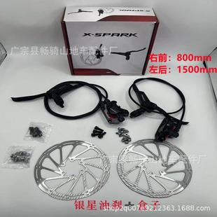 盒装银星山地车油刹油碟自行车油压碟刹套公路折叠车液压刹车夹器