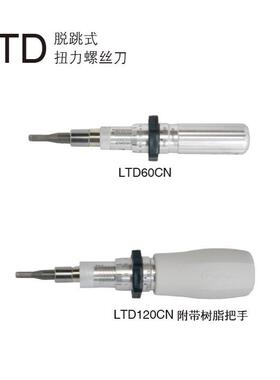 东日TOHNICHI扭力起子LTD2000CNLTD1000CNLTD500CNLTD260CN