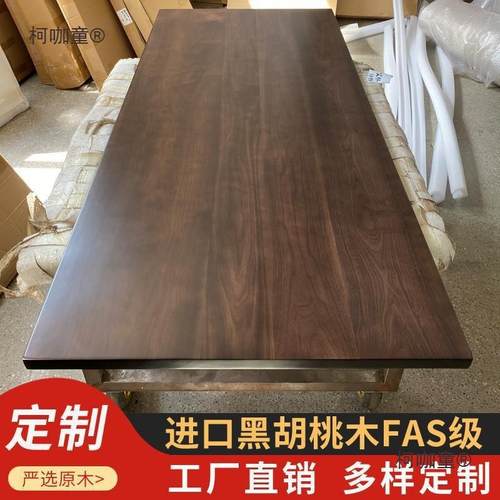 北美黑胡桃木桌板原木大板转角桌面板台面板置物柜搁板实木麦太保