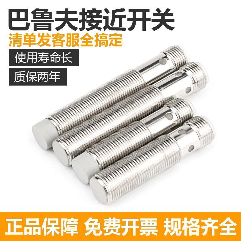 巴鲁夫接近开关BESM08MI-PSC15BNSC20BGSH-S49GS04GBV03BP0