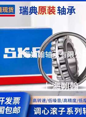 SKF轴承21317E轴承21318E轴承21319E轴承21320E轴承