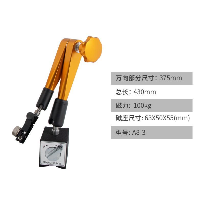 新款液压万向磁力表座校表架百分表座杠杆千分表支架开关