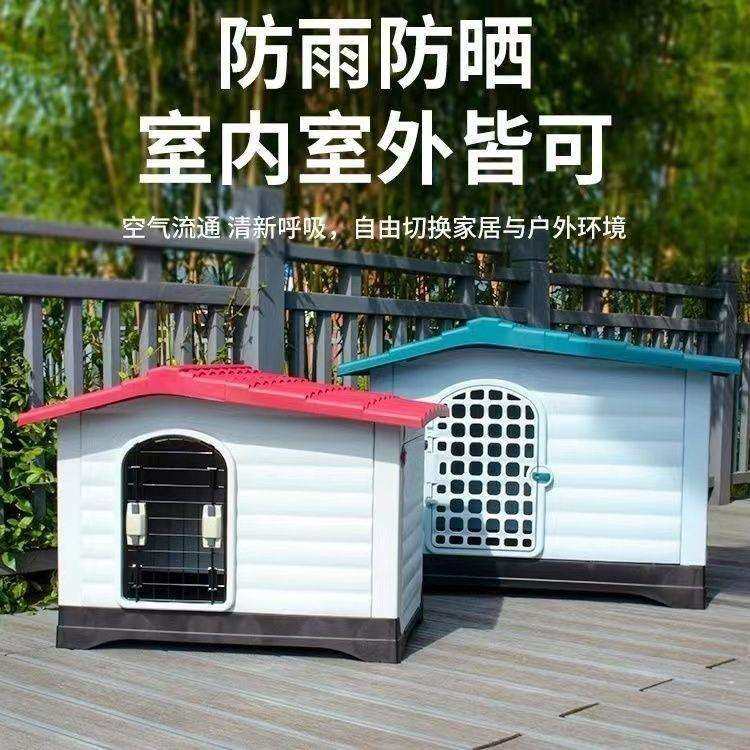 宠物窝室外狗屋别墅大保暖狗笼子冬天双门狗窝四季通用小型犬防雨