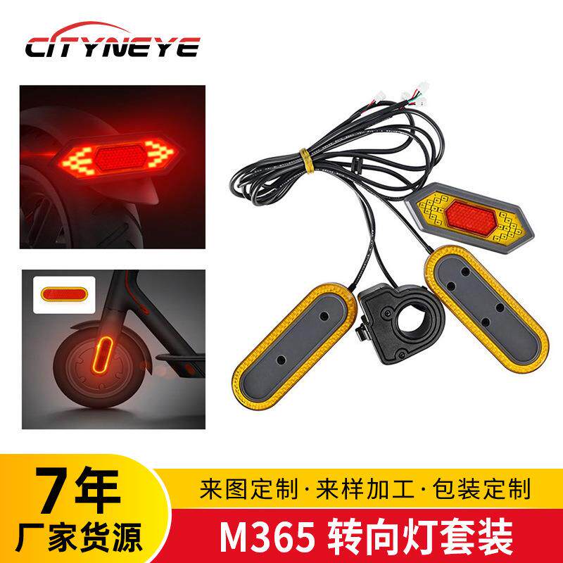 电动滑板车led夜间转向灯M365/pro/pro2通用转向警示灯
