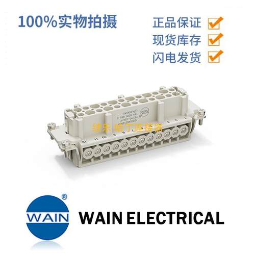 WAIN/唯恩HE/HT-024-F122024021250316A24针母头插芯连接器