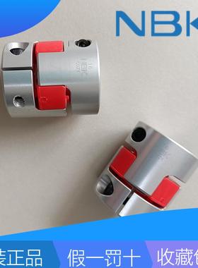 NBK联轴器XGS2 XGL2 XGT2-15C 19C 25C 27C 30C 34C橡胶型连轴器