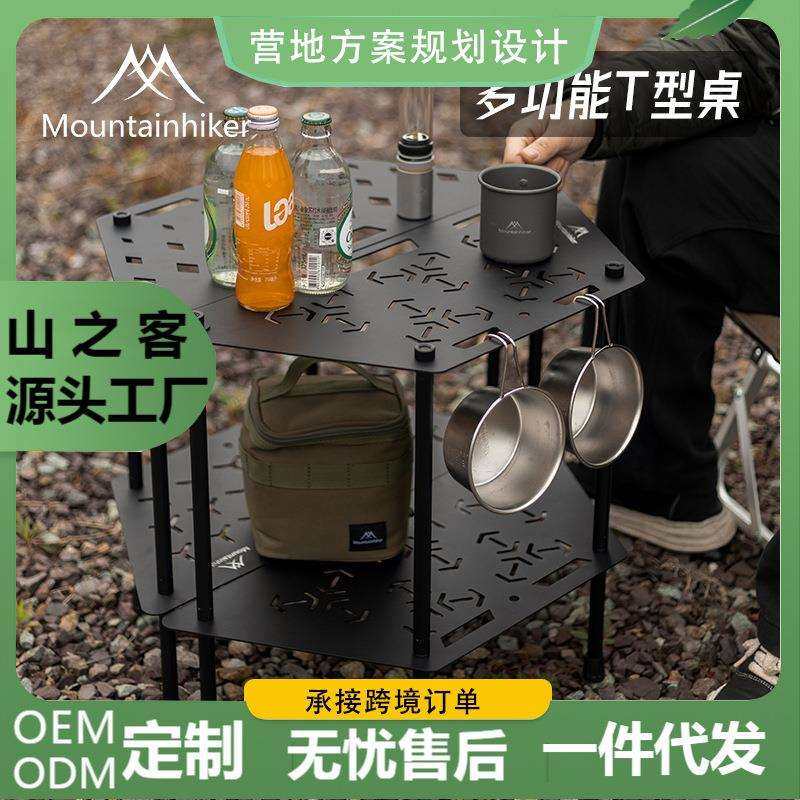 山之客户外露营百变造型拼接多功能T型桌铝合金折叠野餐烧烤桌