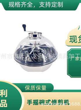 碗型割草机bowltrimmer切叶机修剪器碎草机budtrimmer