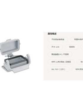 HARTING 连接器 09300100303 开孔底座 HAN-10B-HBM-SL-K 带盖