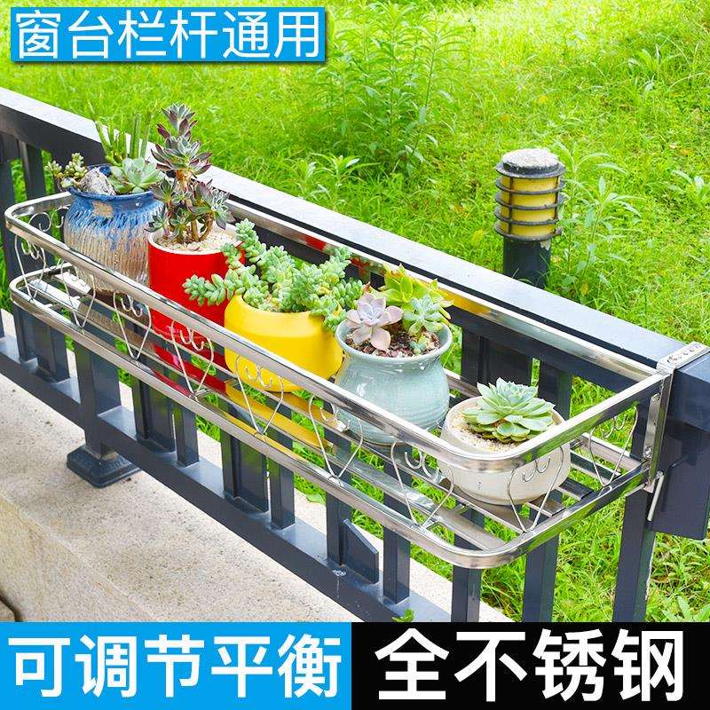 天台华莲不锈钢窗台花架壁挂置物架窗沿悬挂式花盆架挂架阳台栏杆