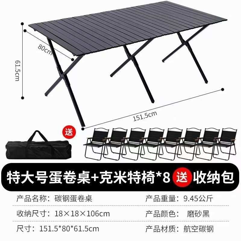 全套加高户外折叠桌椅露营蛋卷桌阳台休闲桌椅摆摊多功能