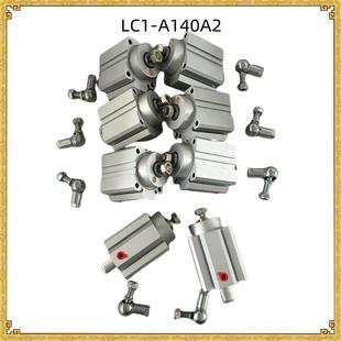 广东空压机配件适用红五环气缸代替思探博LC1 A140A2