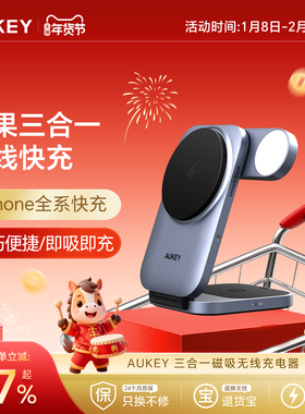 【iPhone17】AUKEY适用苹果17ProMax三合一无线充电器iPhone16/15磁吸iWatch手表Magsafe耳机