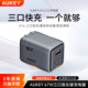15手机macbook笔记本平板TypeC通用 AUKEY67W三口氮化镓充电器PD快充充电头iPhone17pro苹果16 国家3C认证