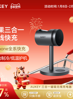 【iPhone17系列三合一】AUKEY适用苹果16/15ProMax三合一无线充电器iPhone17磁吸iWatch手表Magsafe耳机