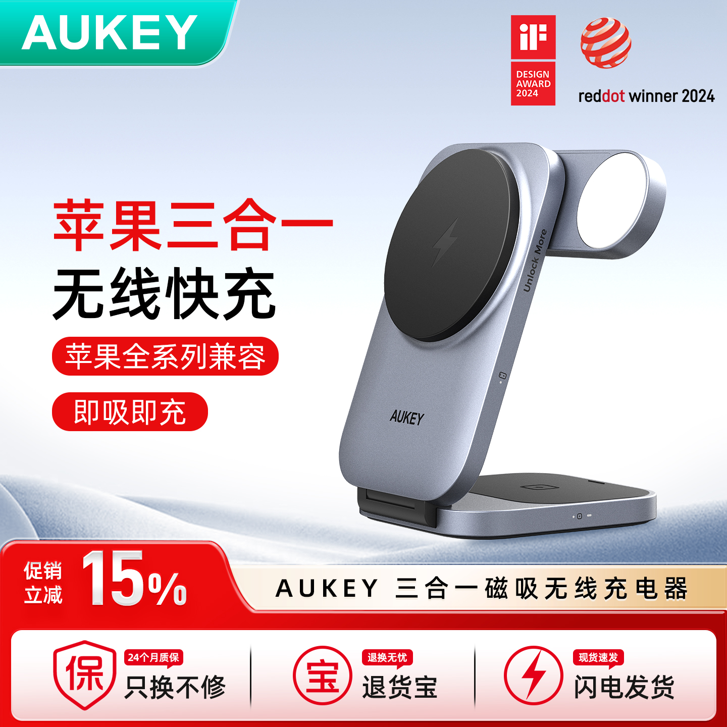 三合一折叠磁吸无线充手机充电器