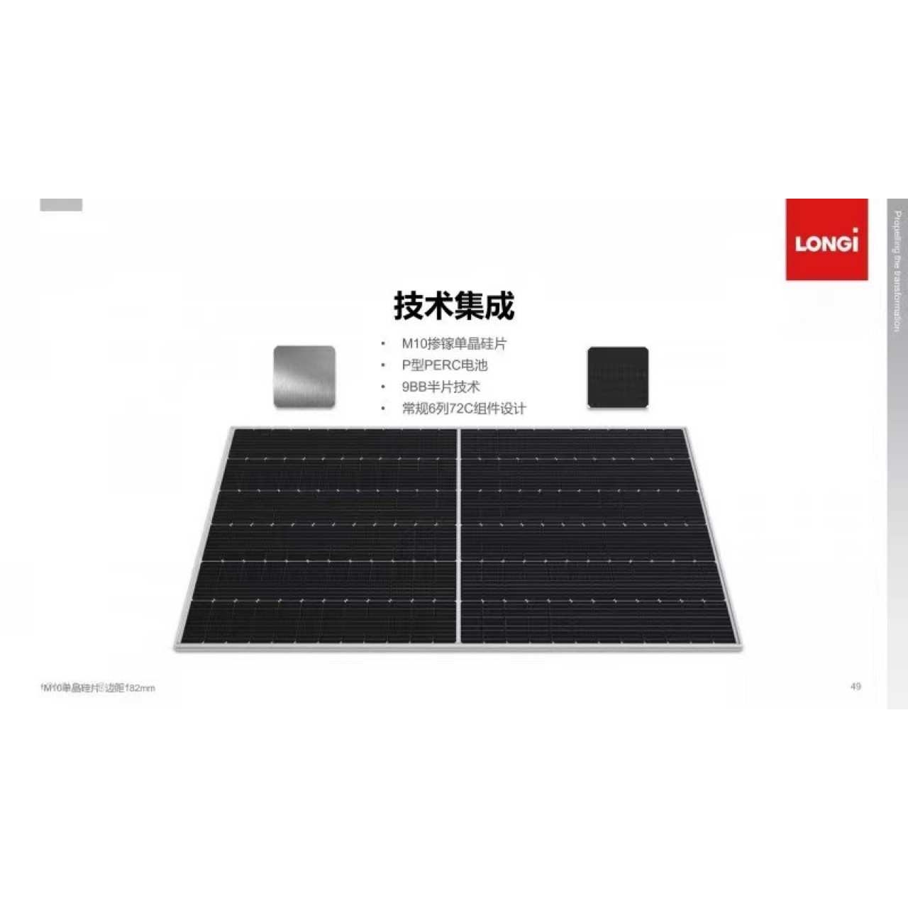 隆基绿能 HI-MO5-555W双玻双面组件  原厂直供 并网质保资料齐全