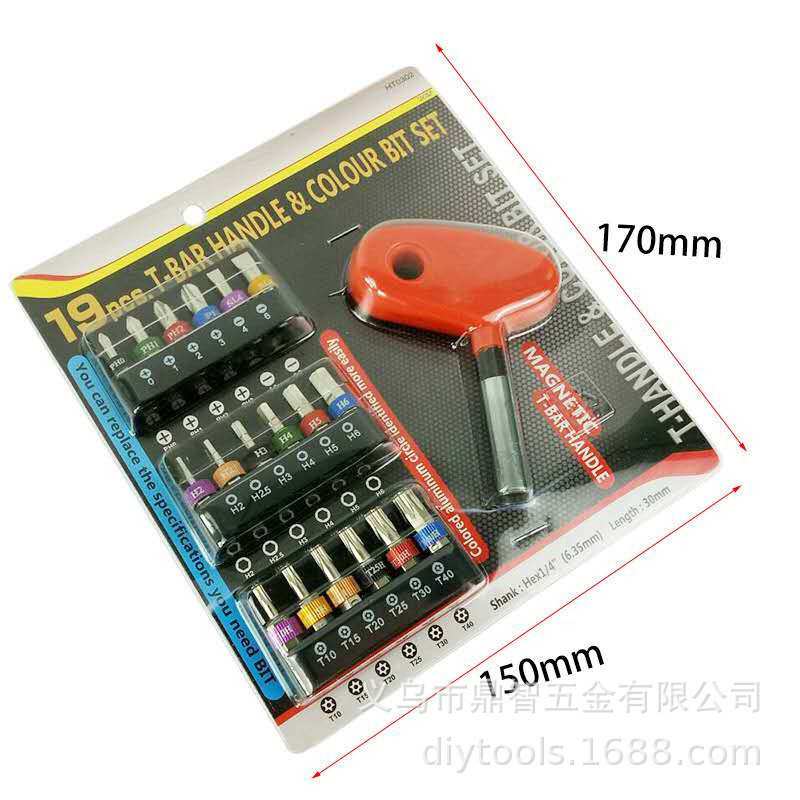 19pc棘轮批头组套S2高档彩环批头梅花十字一字星型批头组套