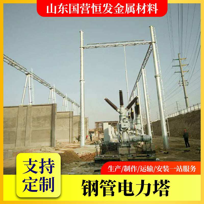 电力架构电力构架变电站架构防腐蚀钢结构电力铁塔厂家变电站