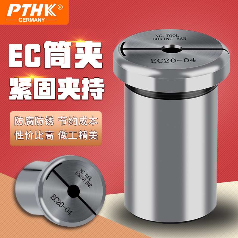 EC10 12 16 20镗头专用筒夹NBJ10 12 16 2084套筒精密变径套