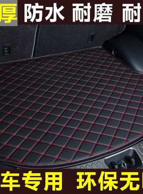 比亚迪S7速锐byd秦F3F0L3唐G3宋G6元F6S6适用e5尾箱垫G5后备箱垫