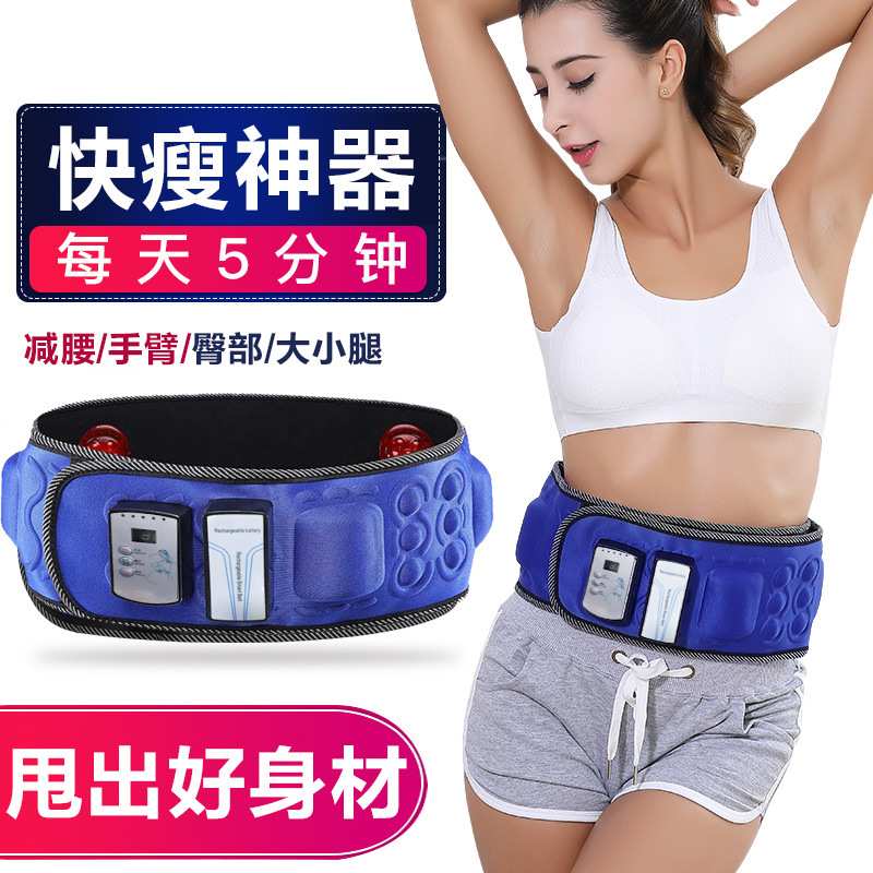 充电甩脂机抖抖机甩脂器腰带充电插电式懒人震动推脂机赘肉机