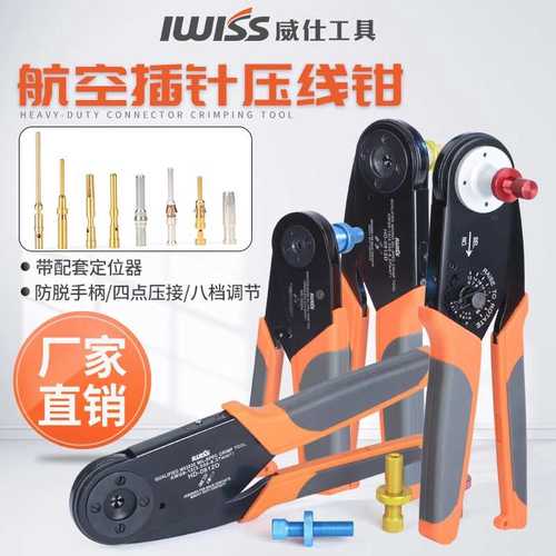 HD2612D四芯压线钳 W2航空插头插针端子连接器压接钳 M22520/1-01