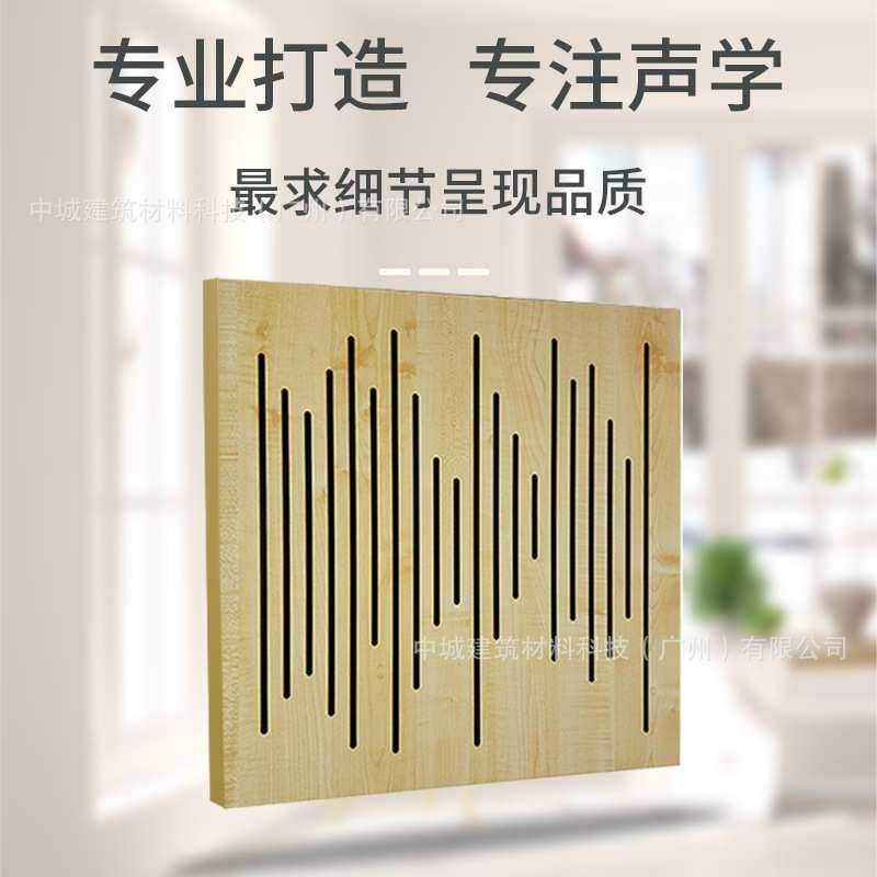 木质穿孔吸音板隔音板实木陶铝防火琴房ktv专用环保墙面装饰材料