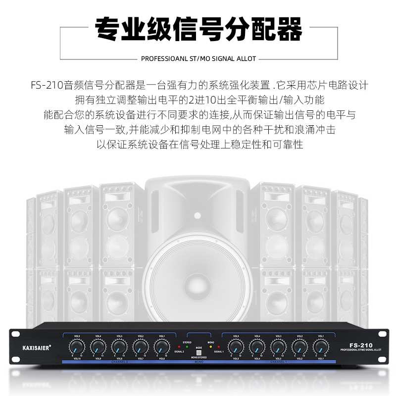 KAXISAIER10路卡侬分讯器 音频分信器 音频信号分配器 功放分配器