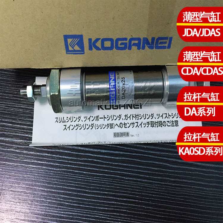 KOGANEI小金井DA/DACJ/Y32X25X50X75X100X125X150X200-A-I/Y气缸