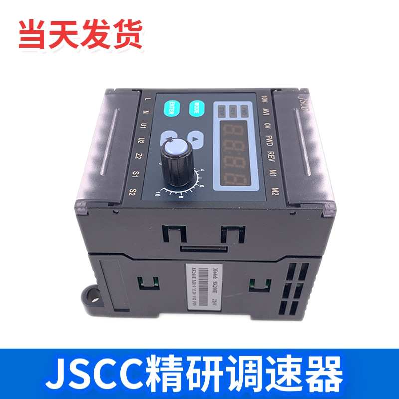 JSCC精研内置调速器 刹车电机控制器 SKB200E单相220V刹车调速器