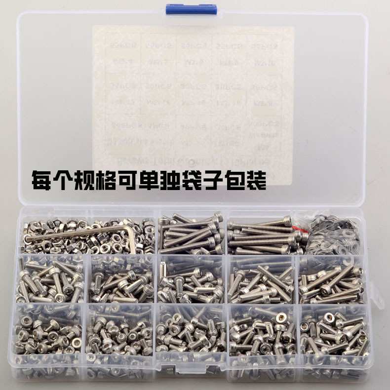 跨境1110pcs不锈钢304杯头内六角螺丝螺母平垫组合螺丝螺母套装