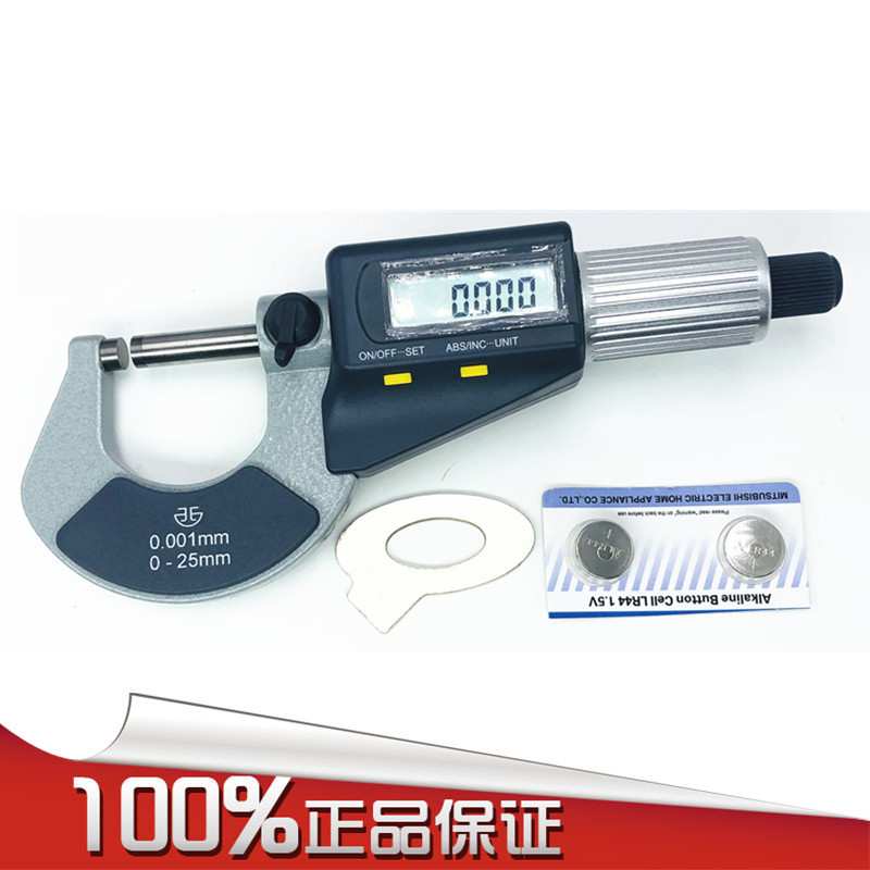 青海青量电子数显外径千分尺0-25-50-75-100mm高精度外径测量