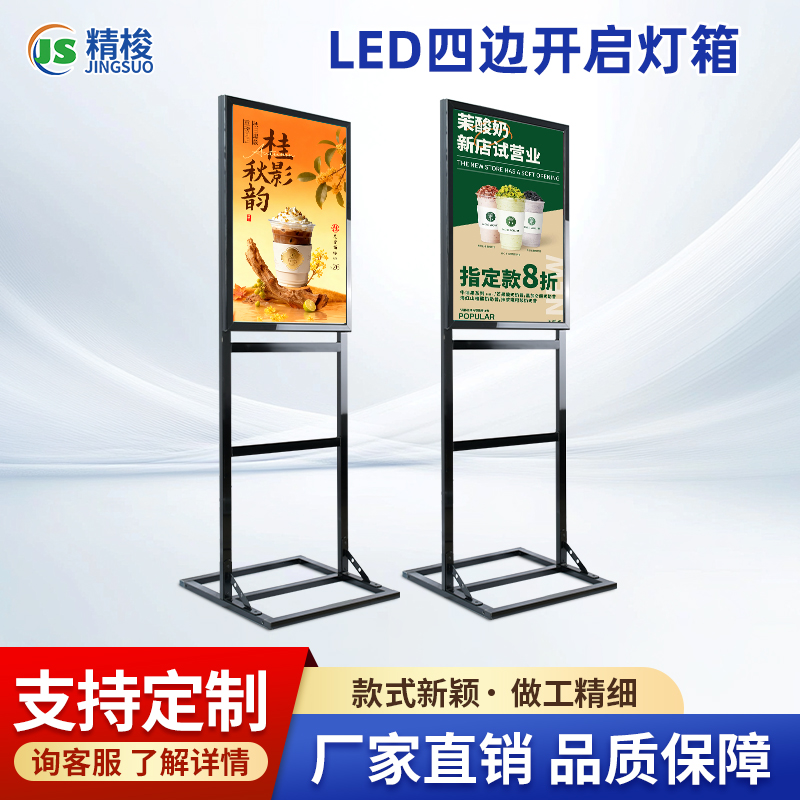 LED直角发光灯箱广告牌立式落地海报展示架插电定制夜市摆摊招牌