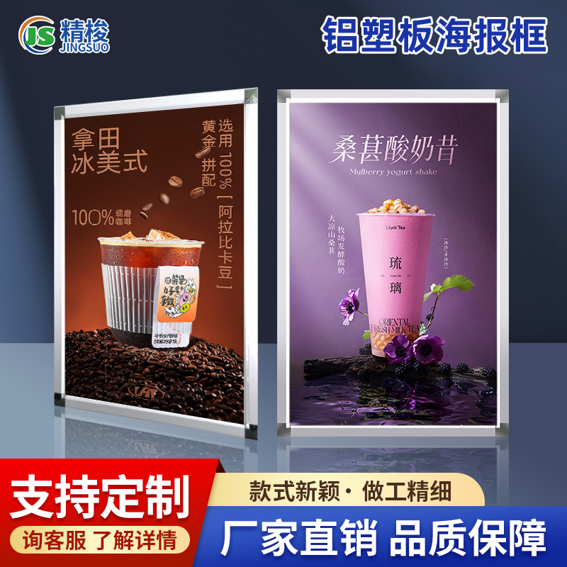铝塑板海报框挂墙式海报A1A2A3A4尺寸定制发光led广告牌画框展板