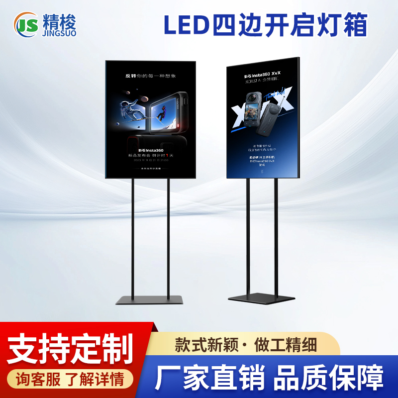 LED导光板卡布灯箱软膜广告摆摊